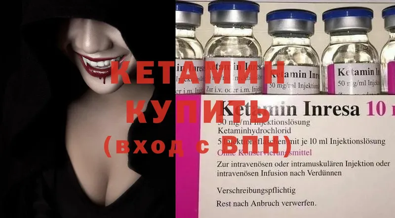 Кетамин ketamine  сколько стоит  Буинск 