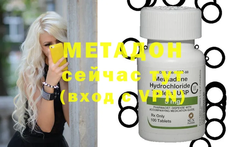 МЕТАДОН methadone Буинск